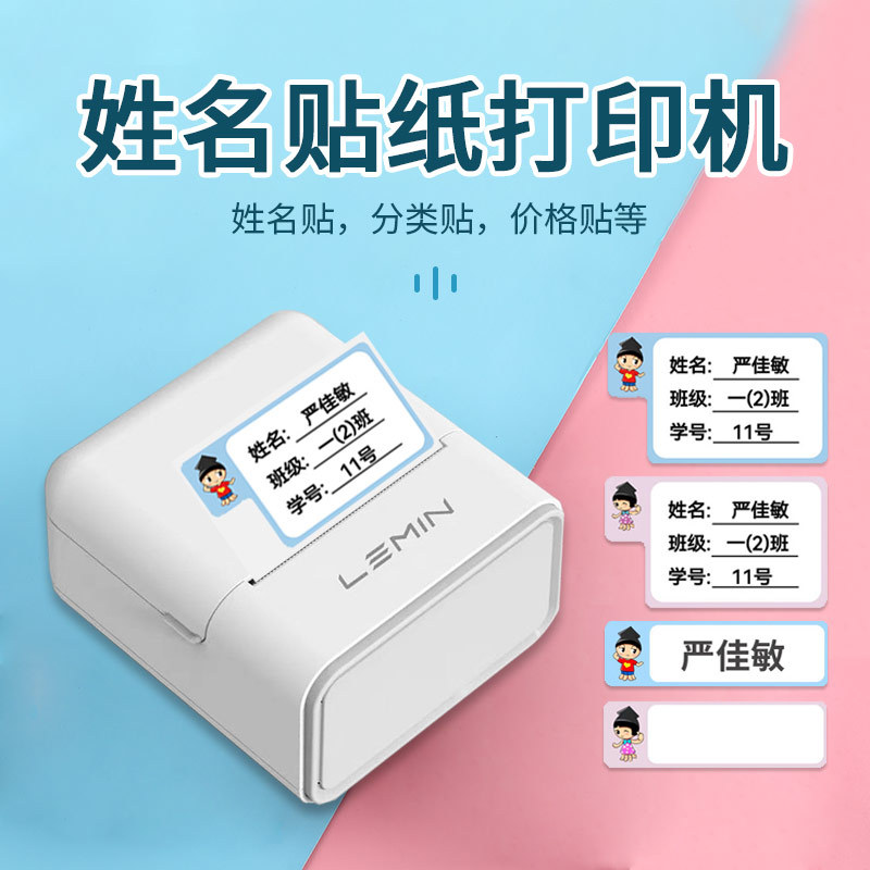 Lemin Cloud L1Spro Elementary School Kindergarten Name Tag Printer Home Name Label Machine Mini Small