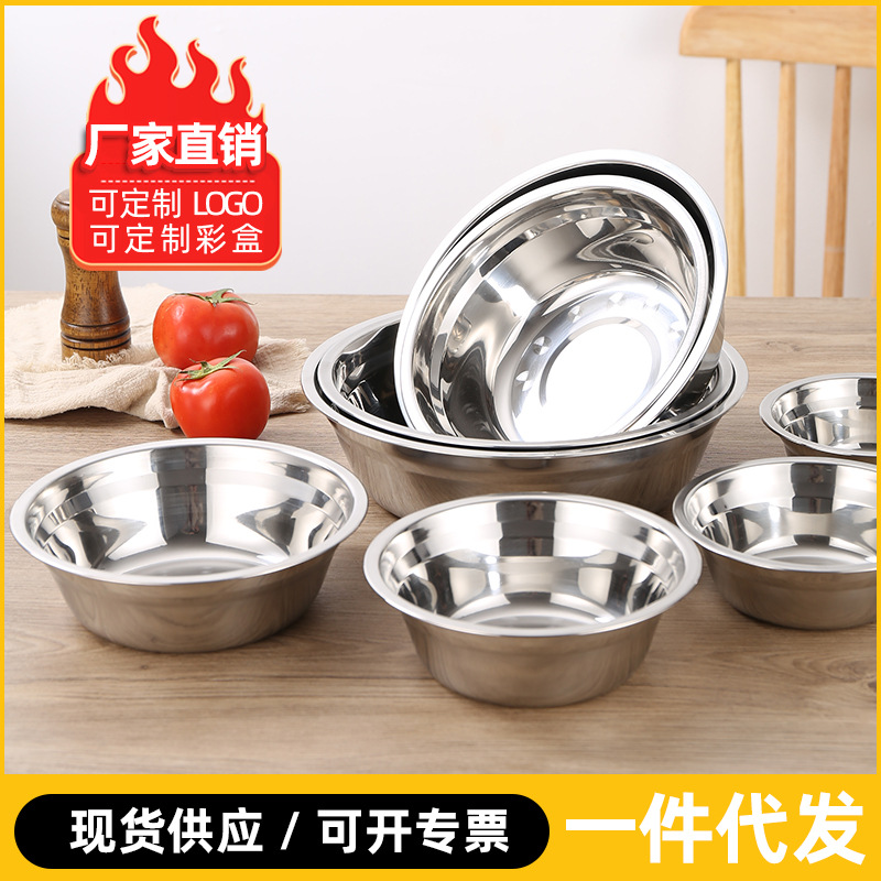 Немагнитная нержавеющая сталь чаша суповая домашняя круглая небольшая чаша суповая чаша для овощей рисовая чаша кантина чаша для приправ оптом