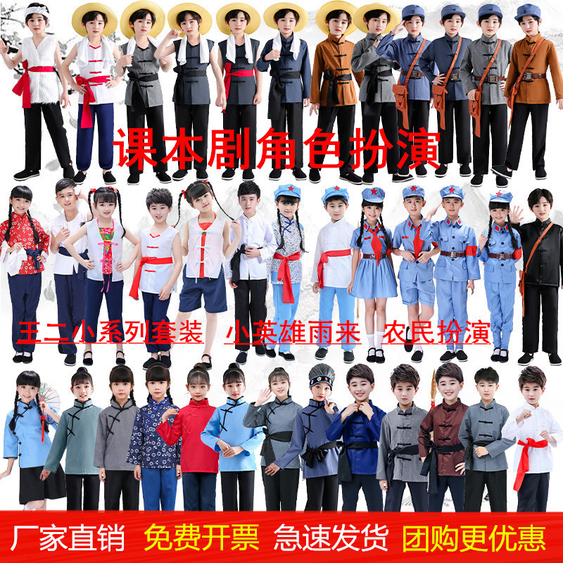 Костюм для выступления детей, красноармейский герой