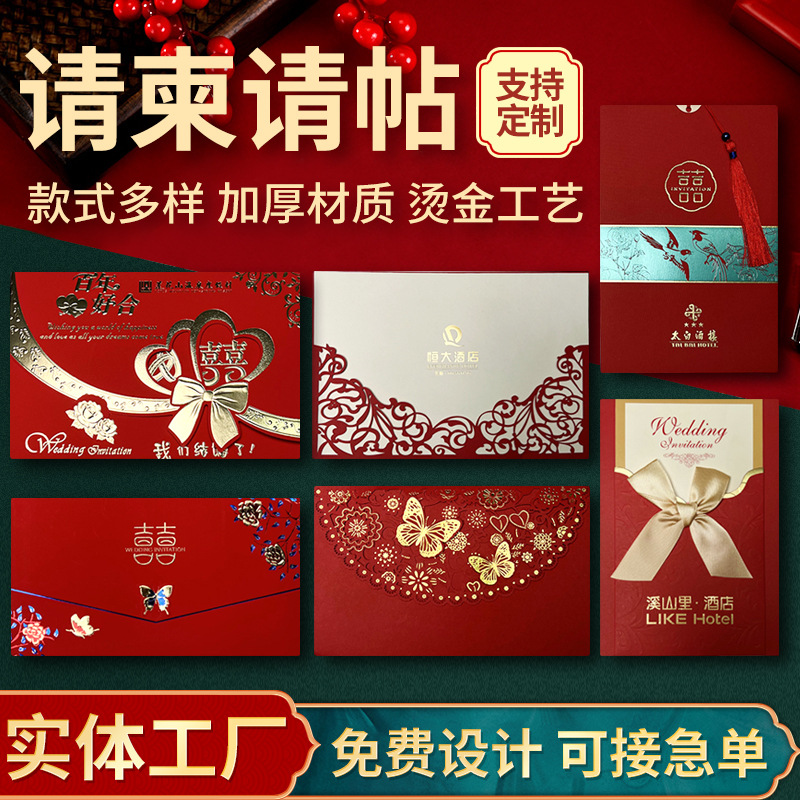 Приглашение маленькой красной книги, свадебное приглашение в китайском стиле, простое нишевое свадебное приглашение