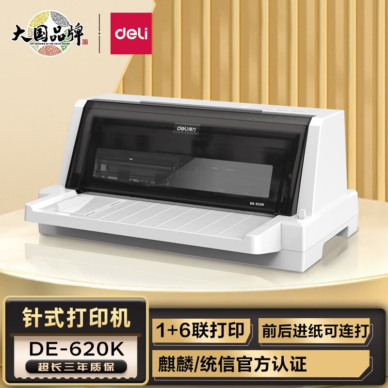 Deli 620k игольчатый принтер для выставления счетов B2B, экспресс-доставка, плоские счета с контролем налога