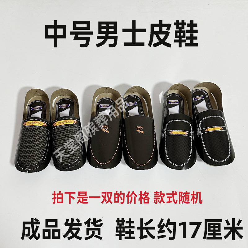 Handmade Paper Paste Men's and Women's Leather Shoes Finished Paper Tie Burning Paper Funeral Supplies Wholesale