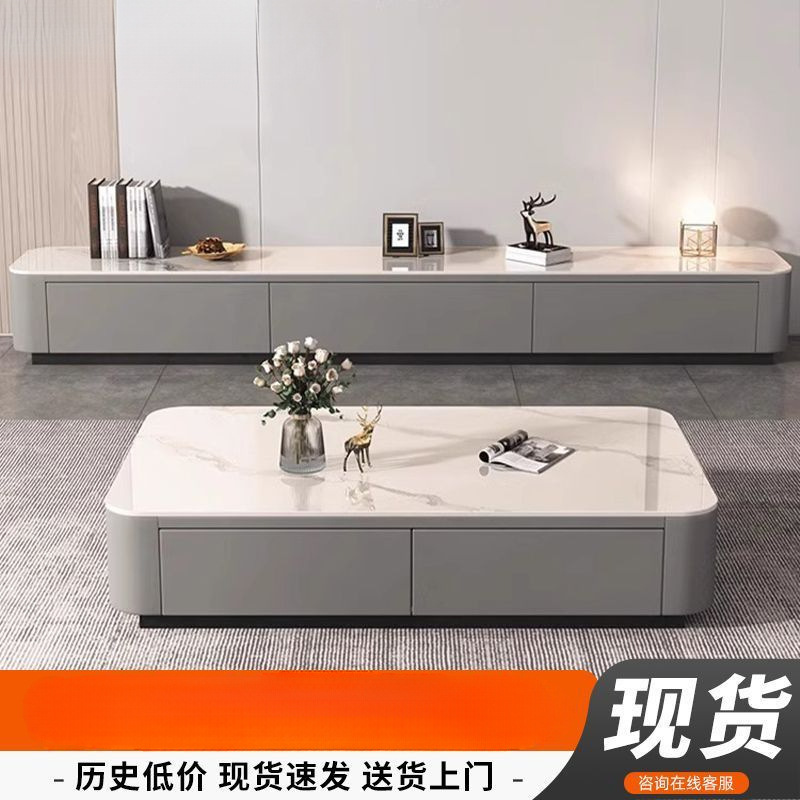Rock Board Coffee Table Living Room Home 2024 New Entry Luxury Modern Simple High-end Small Apartment Coffee Table TV Cabinet Combination
