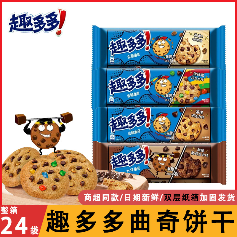 Песочное печенье Quduoduo 85г Упаковка Хрустящие печенья Детские закуски Оптовая упаковка