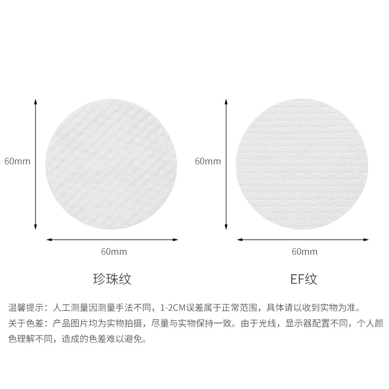 Factory wholesale cotton thickened Pearl pattern makeup cotton disposable round cleansing towel makeup remover cotton pad