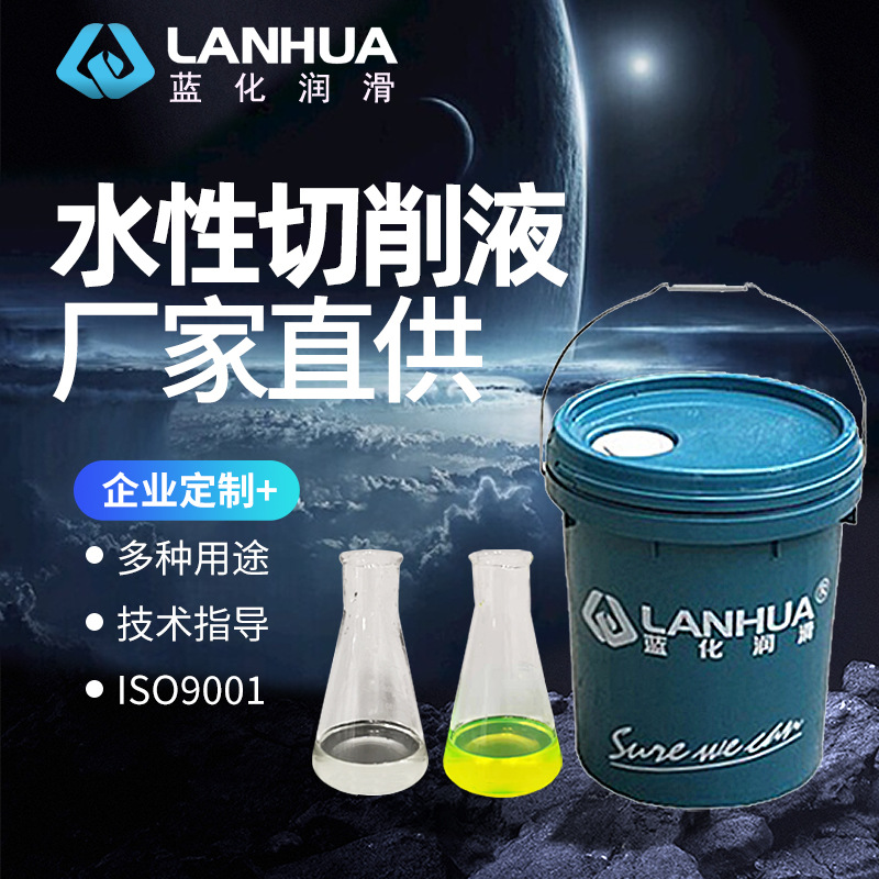 Водорастворимая полностью синтетическая жидкость для резки алюминиевых сплавов антикоррозийная микроэмульсия масло для шлифовки нержавеющей стали