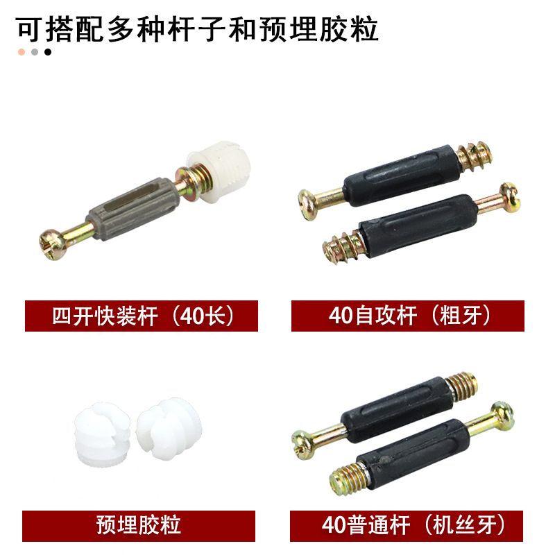 Furniture three-in-one connector fastener furniture hardware accessories wardrobe cabinet drawer wooden furniture connector