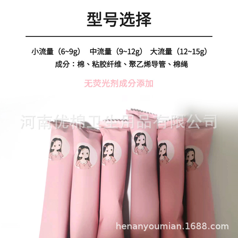 Wholesale Catheter Tampons with Built-In Invisible Non-Sensory Napkins, Menstrual Cotton Swabs, Sanitary Napkins, Menstrual Swimming