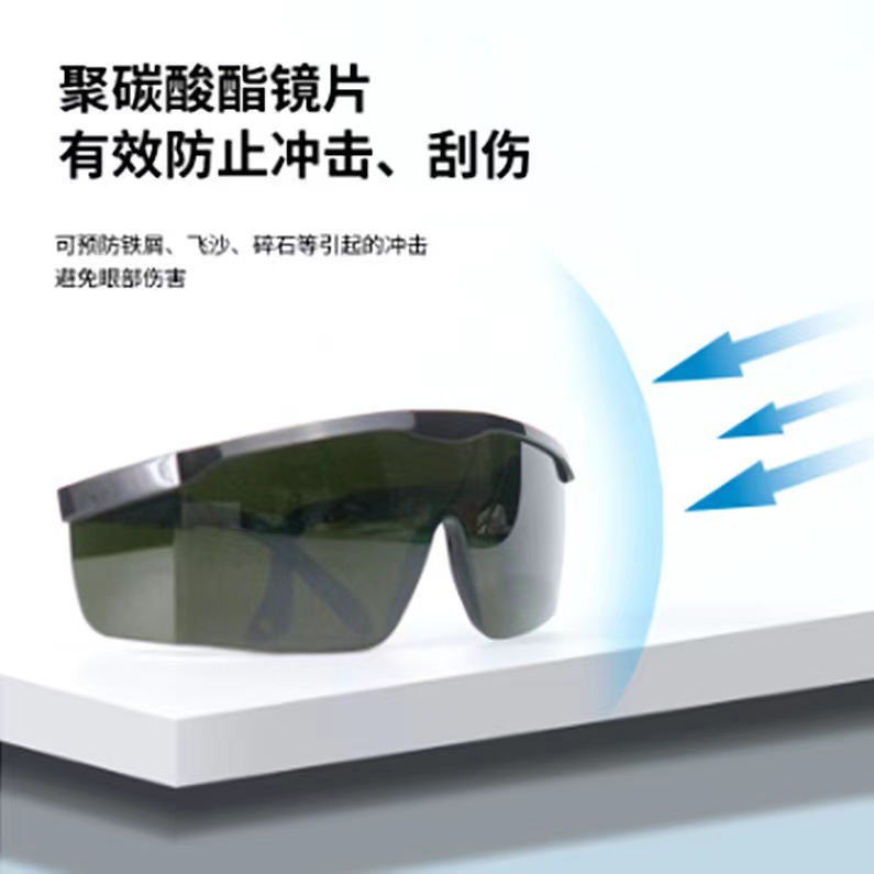 Welding glasses welder glasses anti-ultraviolet Beauty Hair removal laser protective glasses anti-ultraviolet sunglasses