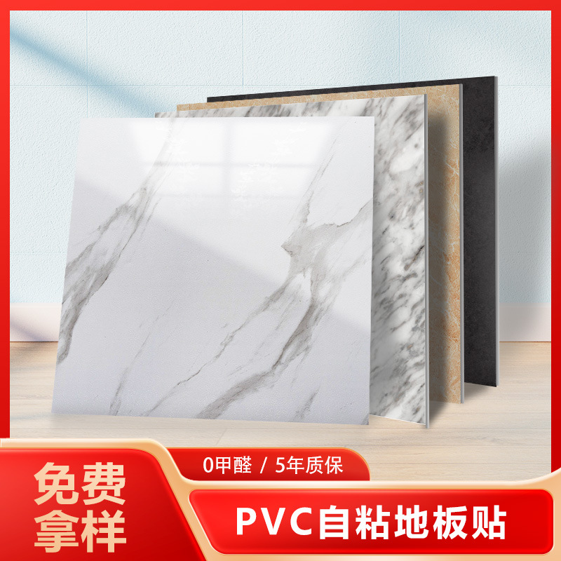 Pvc Floor Stickers Self-Adhesive Wholesale Floor Leather Directly Laid Thickeneded Plastic Floor Mats Imitation Tile Floor Stickers