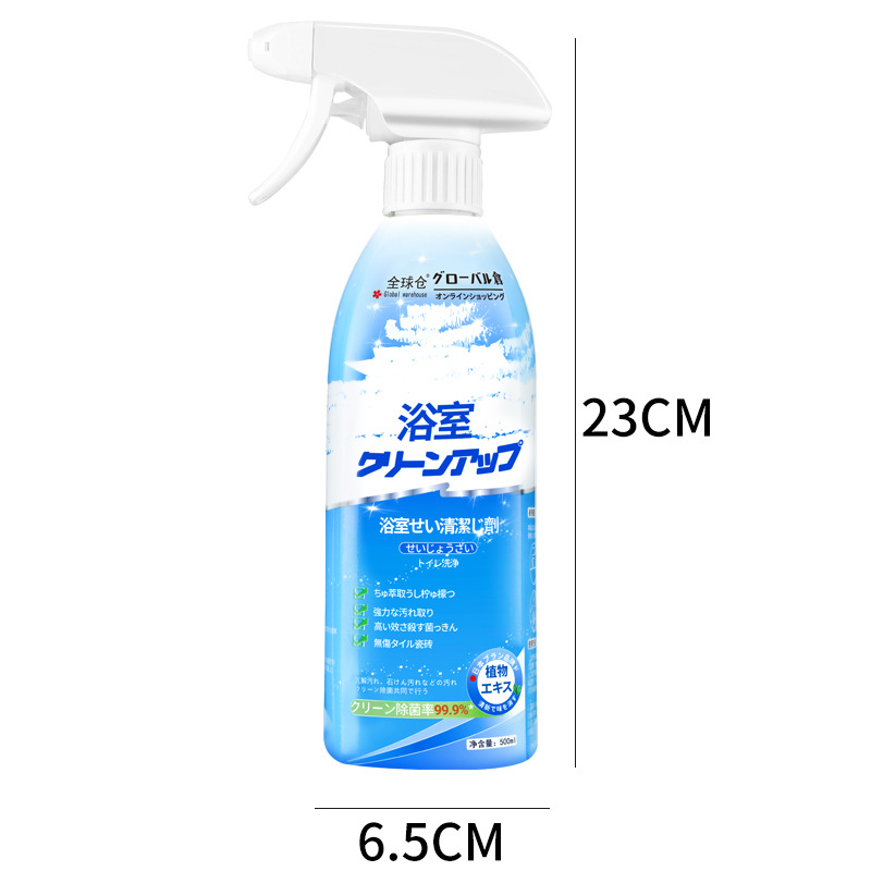 Bathroom Tile Cleaner Household Toilet Glass Stubborn Scale Cleaner Bathtub Water Stain Descaler