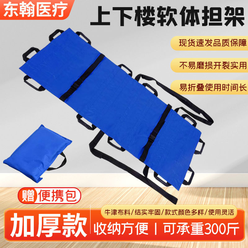 Portable soft stretcher stainless steel aluminum alloy stretcher self-produced multi-specification household first aid soft surface simple stretcher