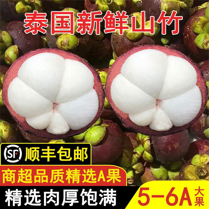 Thai Mangosteen Fresh Large Fruit Seasonal Fruit Oil Bamboo Factory One Piece Wholesale Dropshipping Cross-Border E-Commerce