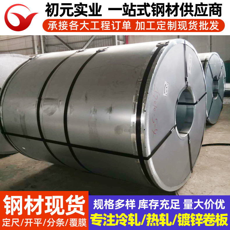 [Chuyuan Steel] Холоднокатаная катушка 500/780DP, 420/780, нарезанная и расплющенная, большой объем, выгодная цена