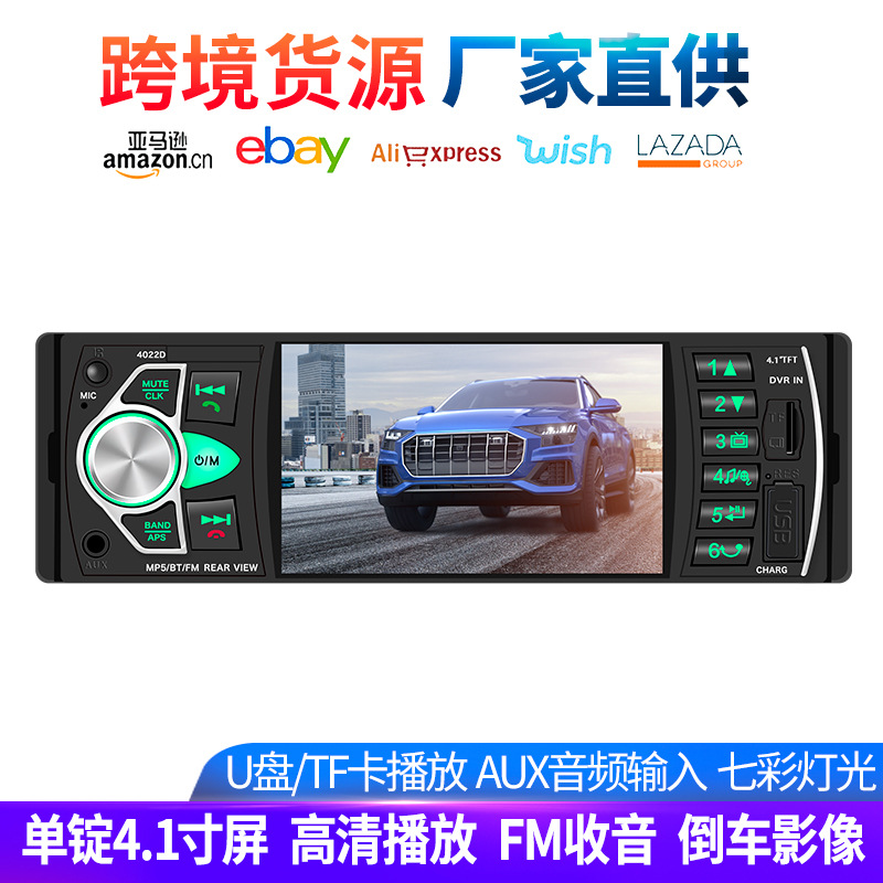 4 дюйма MP5 плеер поддержка обратного изображения Bluetooth