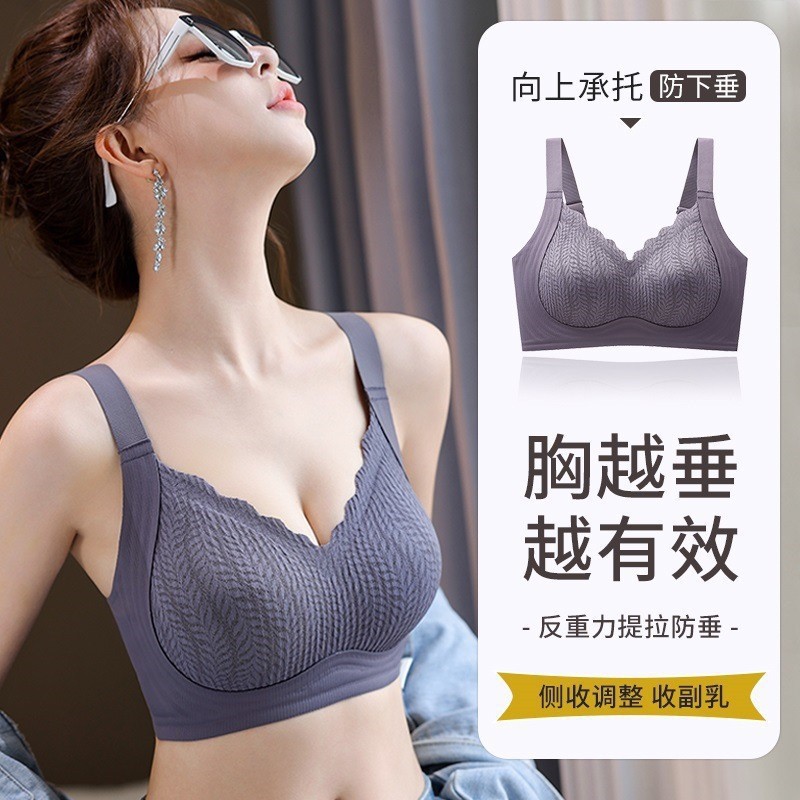 Traceless Underwear Women's Rimless Small Chest Push-up Show Large Upper Support Anti-sagging Soft Support Tucking Breast Bra