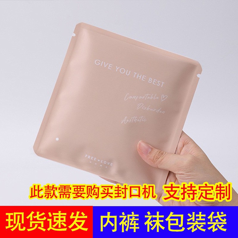 В наличии пакет для нижнего белья из крафт-бумаги с бронзированием, самозакрывающийся пакет для формирующих носок, упаковка для одежды оптом, одноразовый пакет с окном