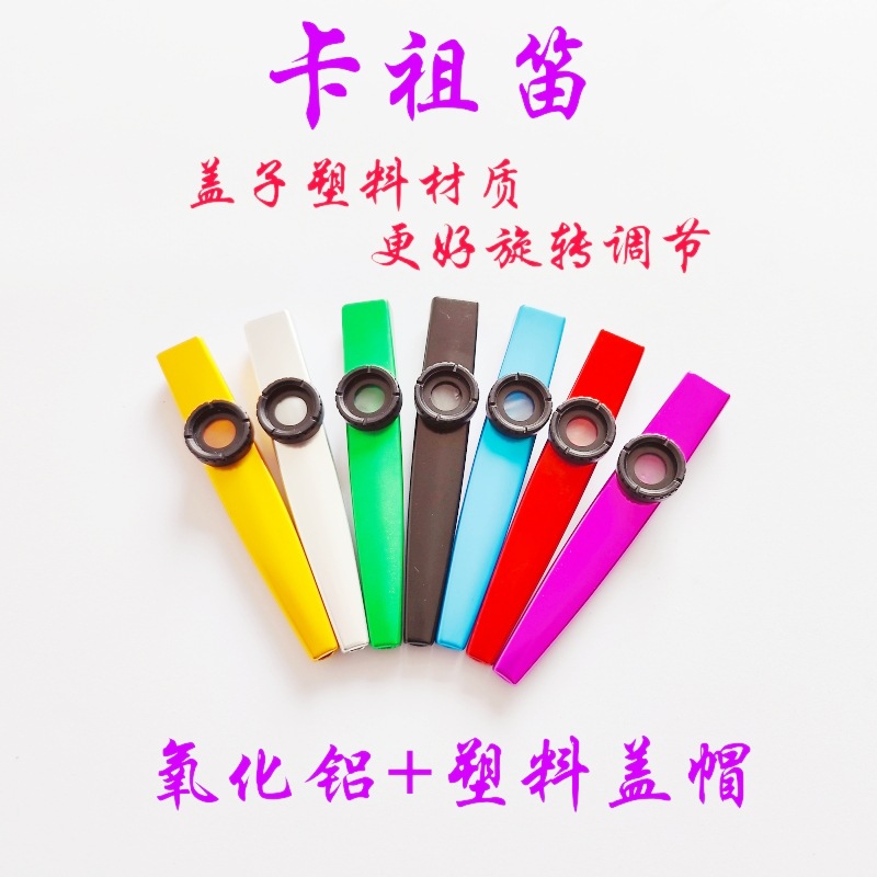 Metal Kazoo Film Hanging Sling Paper Tube Box Kazoo Flute Film Dustproof Silicone Cover Plastic Box Mouth Flute Magic Flute Blowing