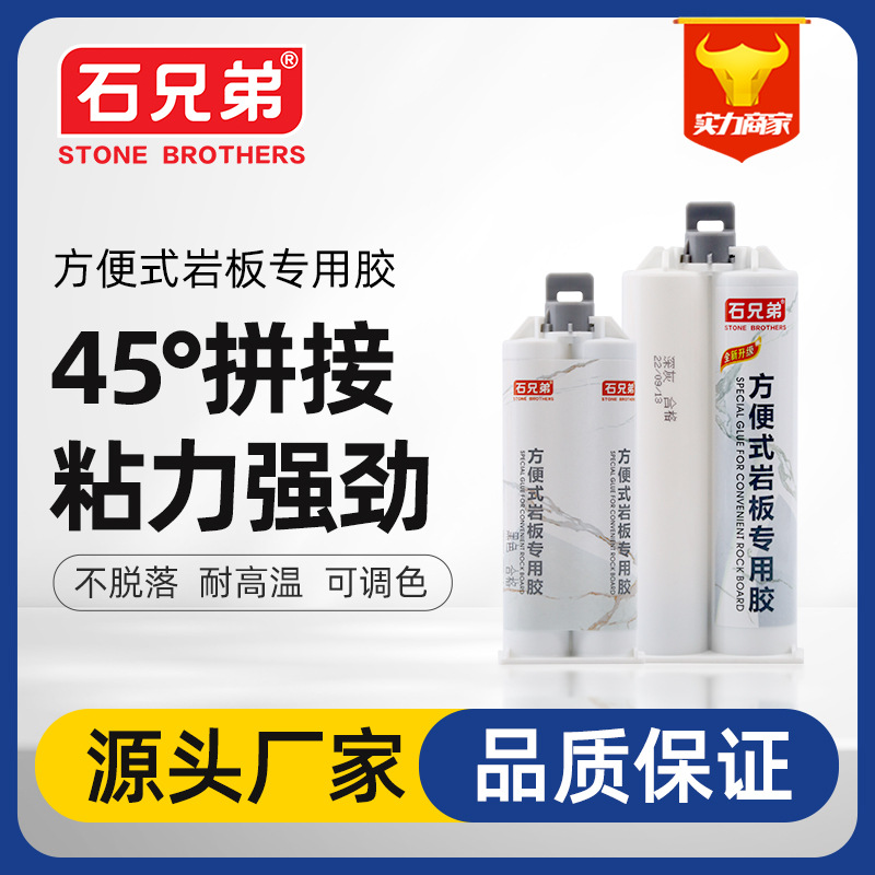 Фабричный источник, клей для каменных плит Stone Brother, клей для ванной, 45 градусов, высококачественный клей