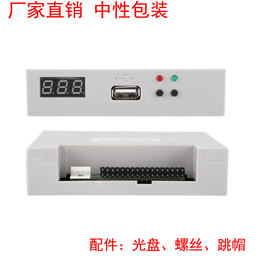 EILASUNG новая версия симулятора дисковода FDD-UDD U144K