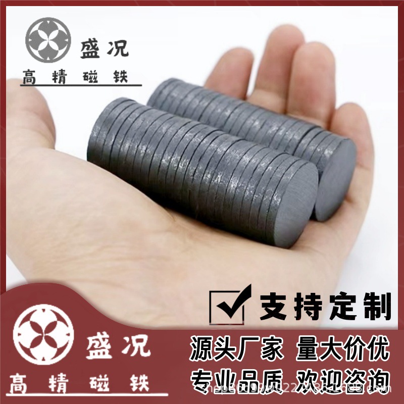 Horizontal Store Ferrite Magnet Black General Magnetic Disc Gift Box DIY Magnetic Refrigerator Magnet Self-Adhesive Industrial Health Care Magnet