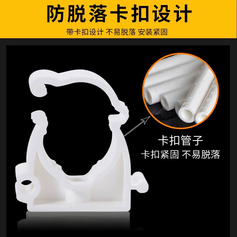 Ppr pipe clamp U-shaped fixed buckle water pipe clamp large row buckle fixed 16 20 25 32 high leg 4 points 6 points