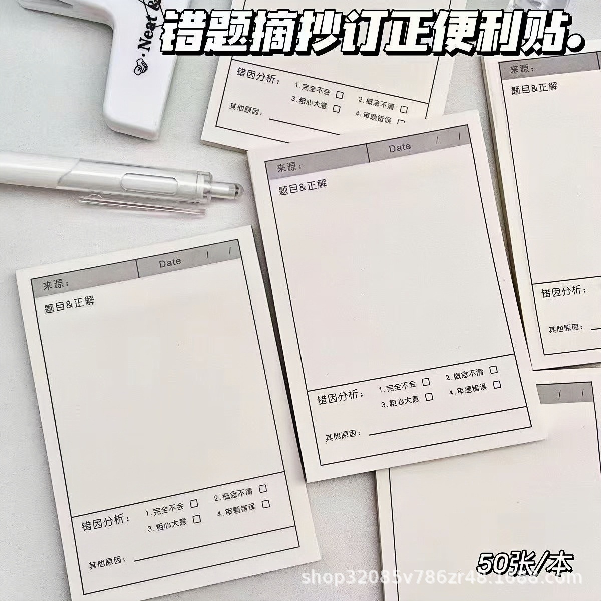 Wrong Question Post-it Note Multi-function Student Test Paper Error Correction Sticker Self-adhesive Memo Paper Error Correction Correction Correction Thickened Wrong Question