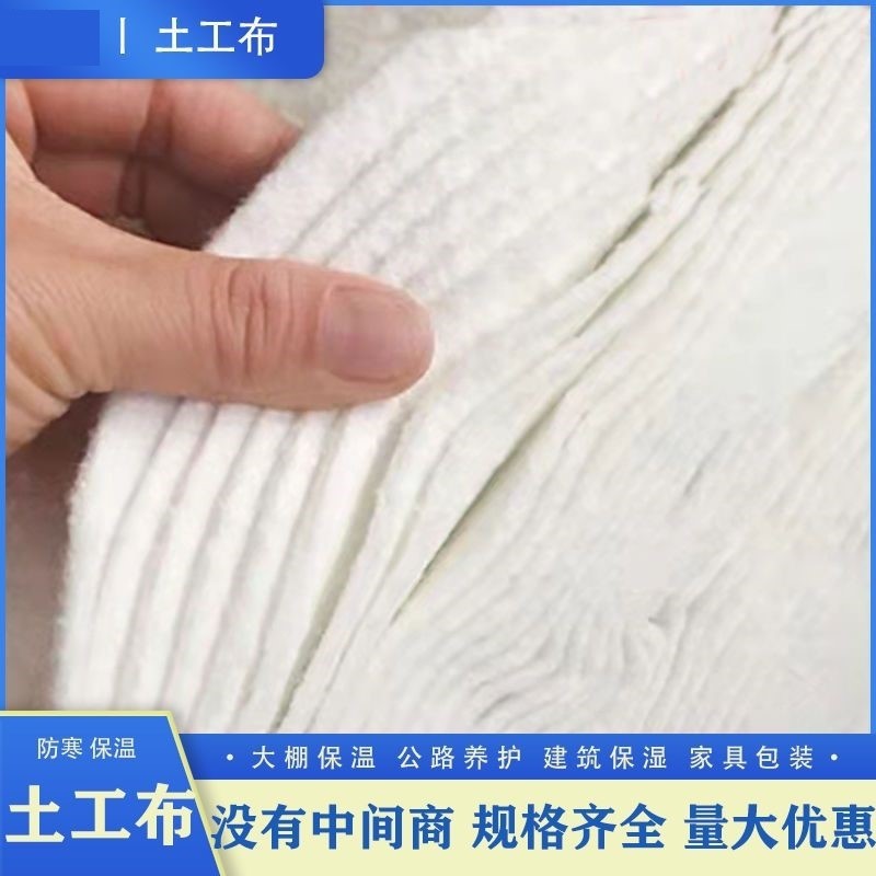 Волокнистый геотекстиль Садоводство Проницаемая водоотводная ткань Обслуживание Рабочая одежда Инженерная ткань Цементное одеяло Водоотталкивающая ткань Фетр Проницаемая