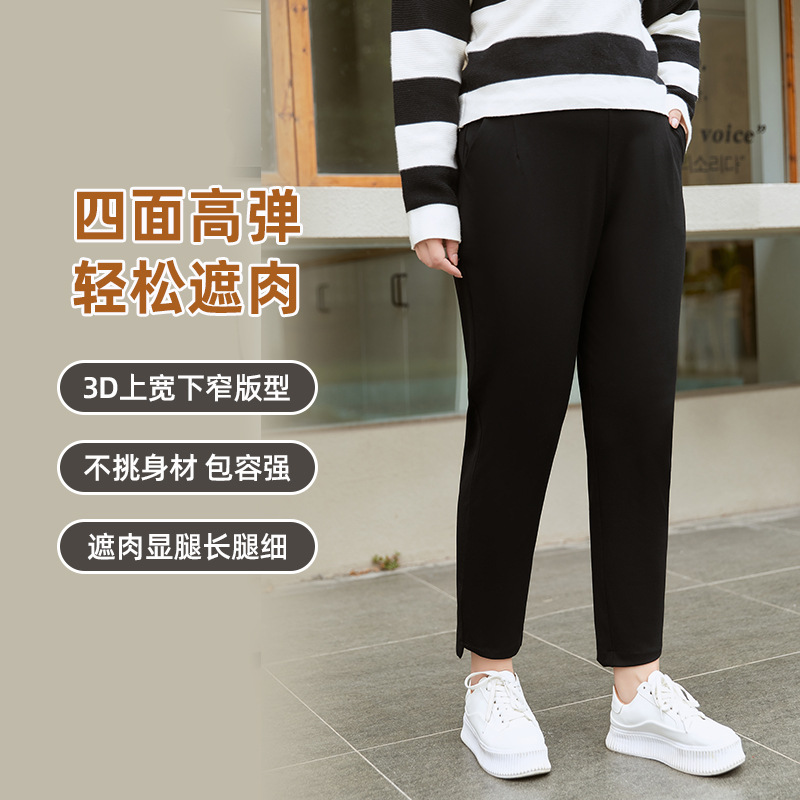 Autumn harem radish pants women's plus size chubby girl high waist slimming straight loose smoke tube all-match casual pants