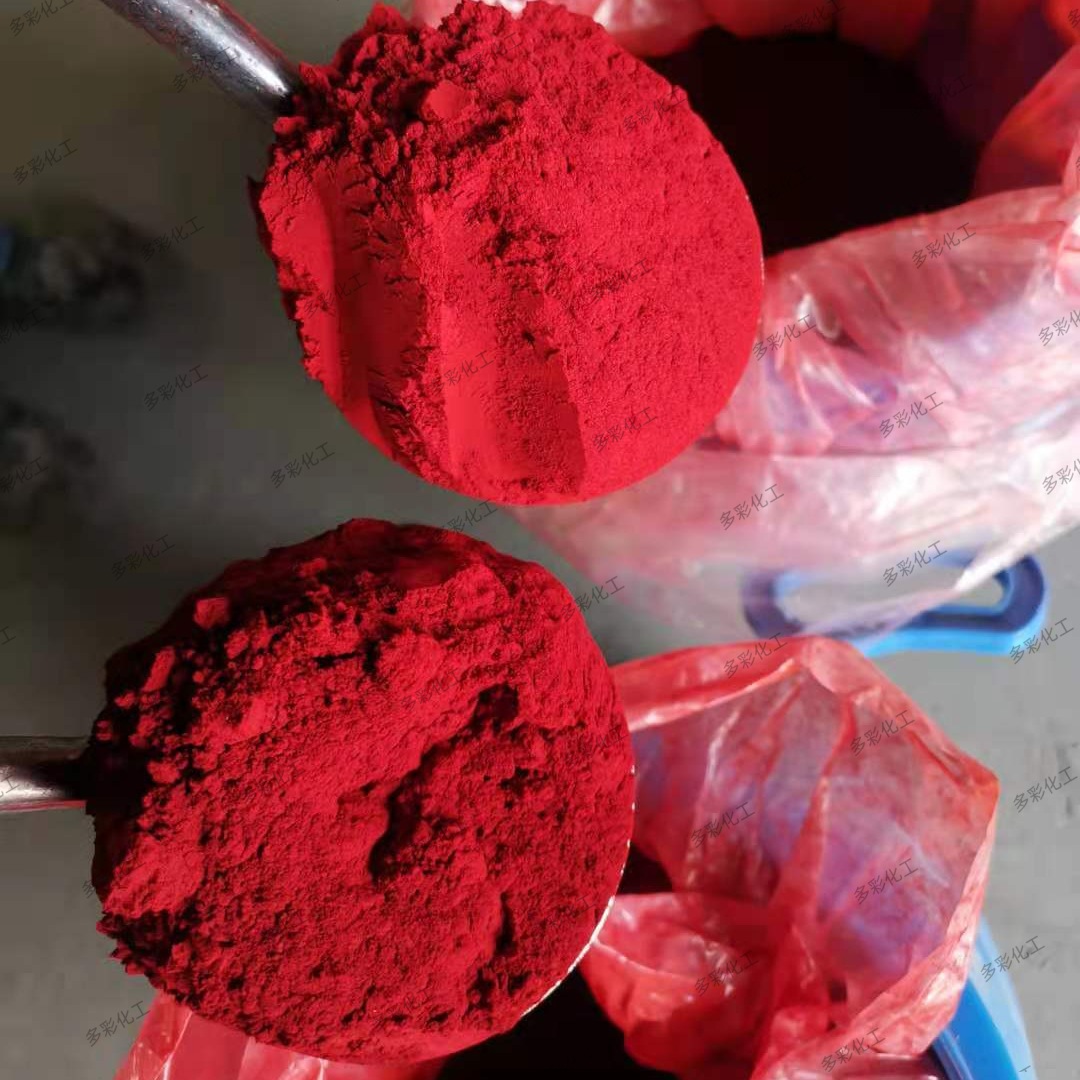 Carmine pigment water-soluble powder dye Yongshenghua fertilizer fish bait feed colorant