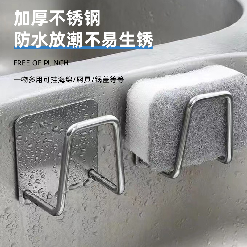 Stainless Steel Sponge Rack Kitchen Punch-Free Sink Sponge Drain Rack Steel Ball Rag Storage Hook Storage Rack