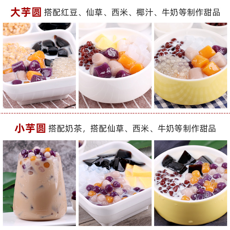 500g Three-Color Mixed Comprehensive Large/Small Taro Balls, Grass Jelly and Sago, Household Dessert Milk Tea, Fruit Scooping Commercial Raw Materials