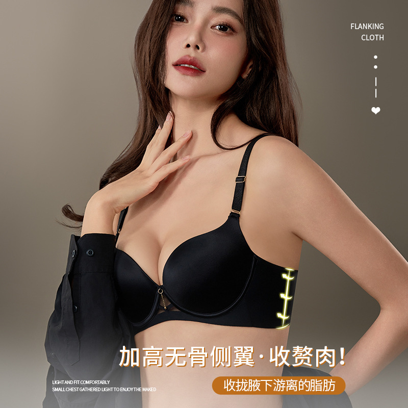 Traceless Underwear Women's Small Chest Push-up Show Large Upper Bracing Anti-sagging Para Breast Gap Non-rimless Curing Bra
