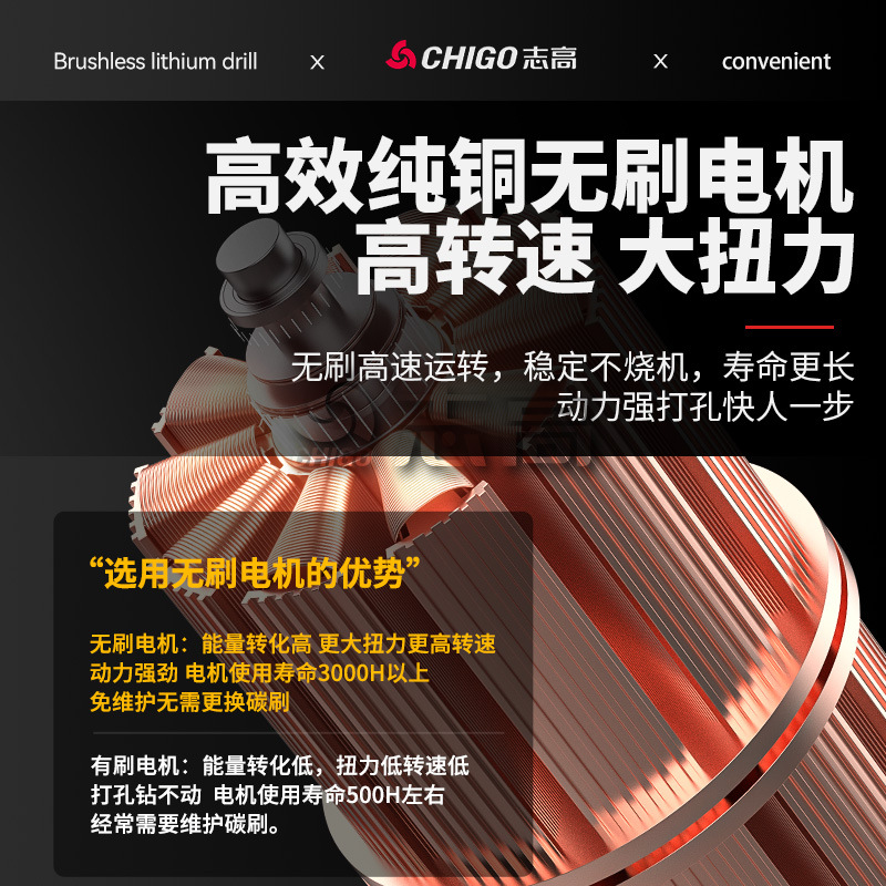 Chigo Brushless Electric Hand Drill Electric Drill Impact Drill Household Punching Rechargeable High-Power Electric Pistol Drill Screwdriver