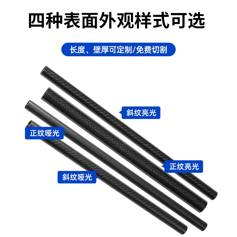 High strength 3K color multi-specification carbon fiber tube processing hollow carbon tube carbon fiber round tube rod punching and cutting customization