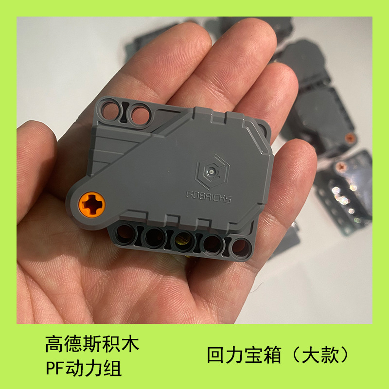 Большая совместимая с Lego коробка для сокровищ моторные технологии