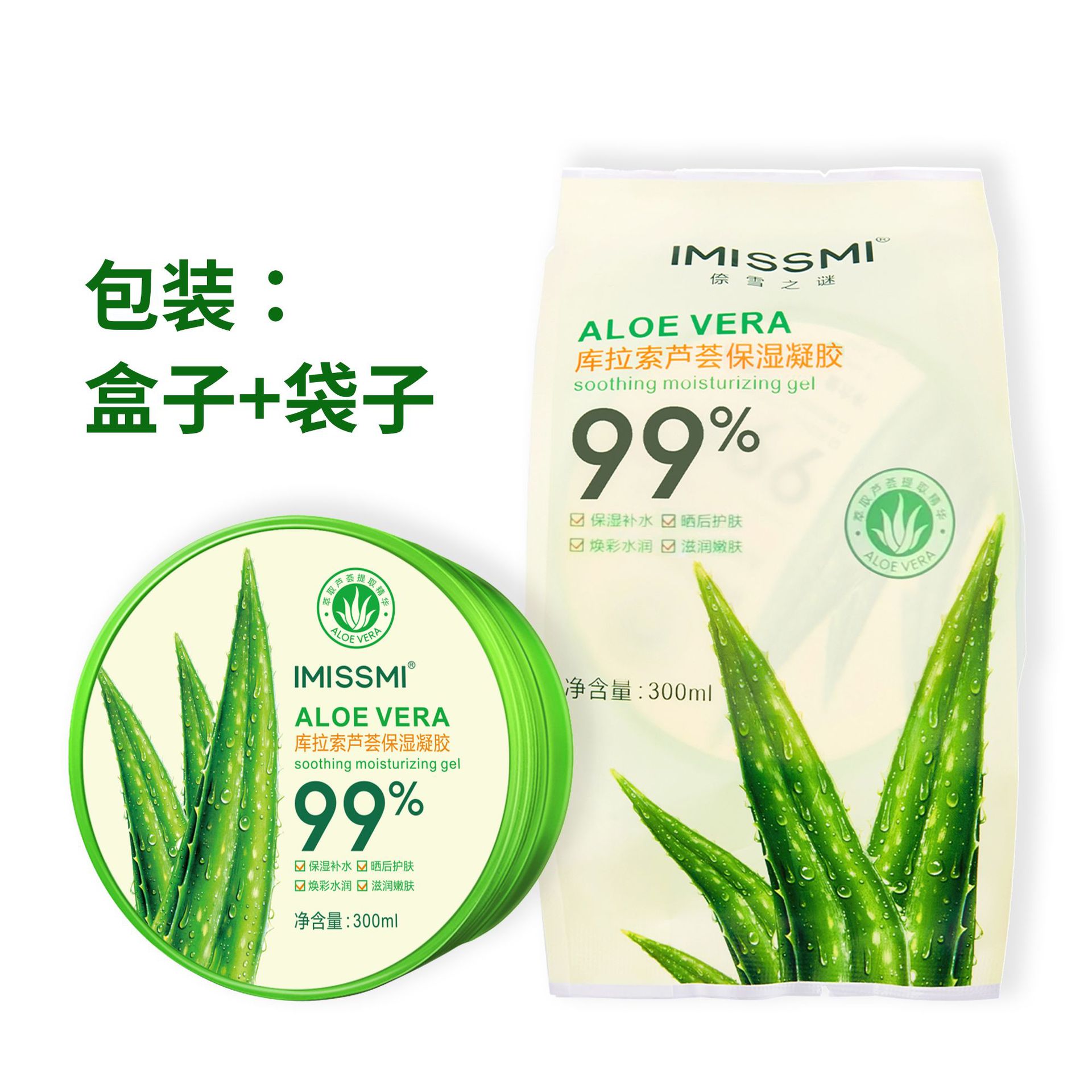 Source factory in stock a large number of genuine goods aloe vera gel 300g mask moisturizing cream wholesale