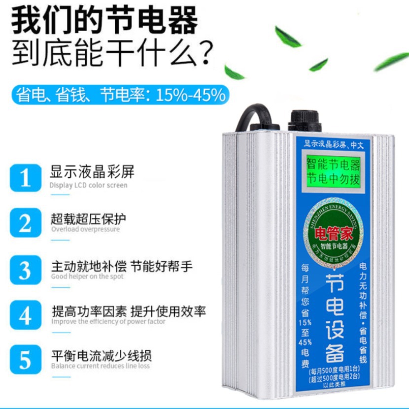 Electricity-saving appliances high-tech manufacturers direct sales base e-commerce cross-border wholesale can be a generation of goods
