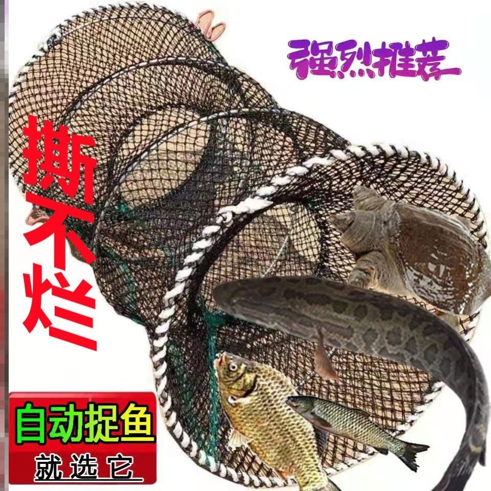 Automatic Turtle Cage Fishing Net Folding Turtle Tool Fish Basket Fish Cage Fishing Net Crucian Carp Black