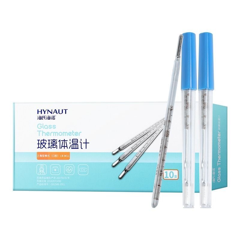 Haishi Hainuo Medical Mercury Thermometer Wide-Screen Glass Thermometer Armpit Type High-Precision Accurate Thermometer