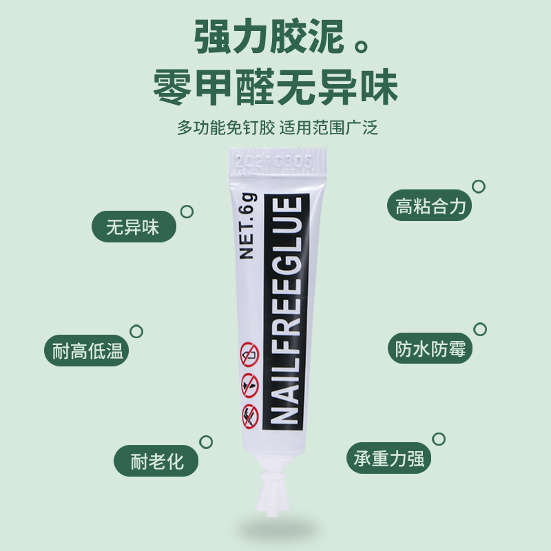 Nail-free glue 12G auxiliary paste household strong firm adhesive seamless paste metal glass sealant set