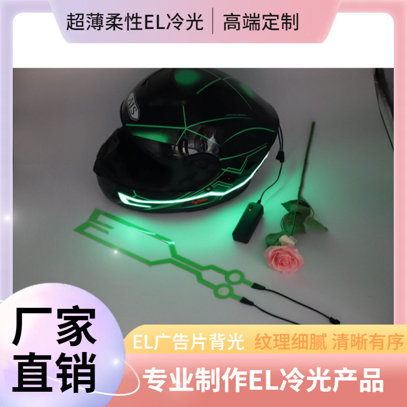 фабрика прямые продажи светящейся ленты для шлема