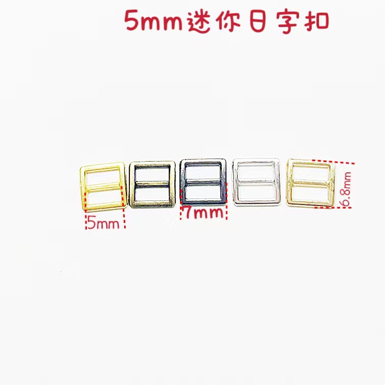 5 мм мини японские пряжки для одежды кукол, пряжка для куклы BJD, металлическая пряжка, длинная квадратная пряжка