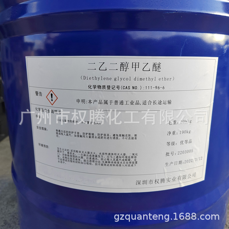 Supply of Double Ether Solvent Diethyl Glycol Diethyl Ether Diglycol Diethyl Ether Diethyl Carbital Ink Solvent