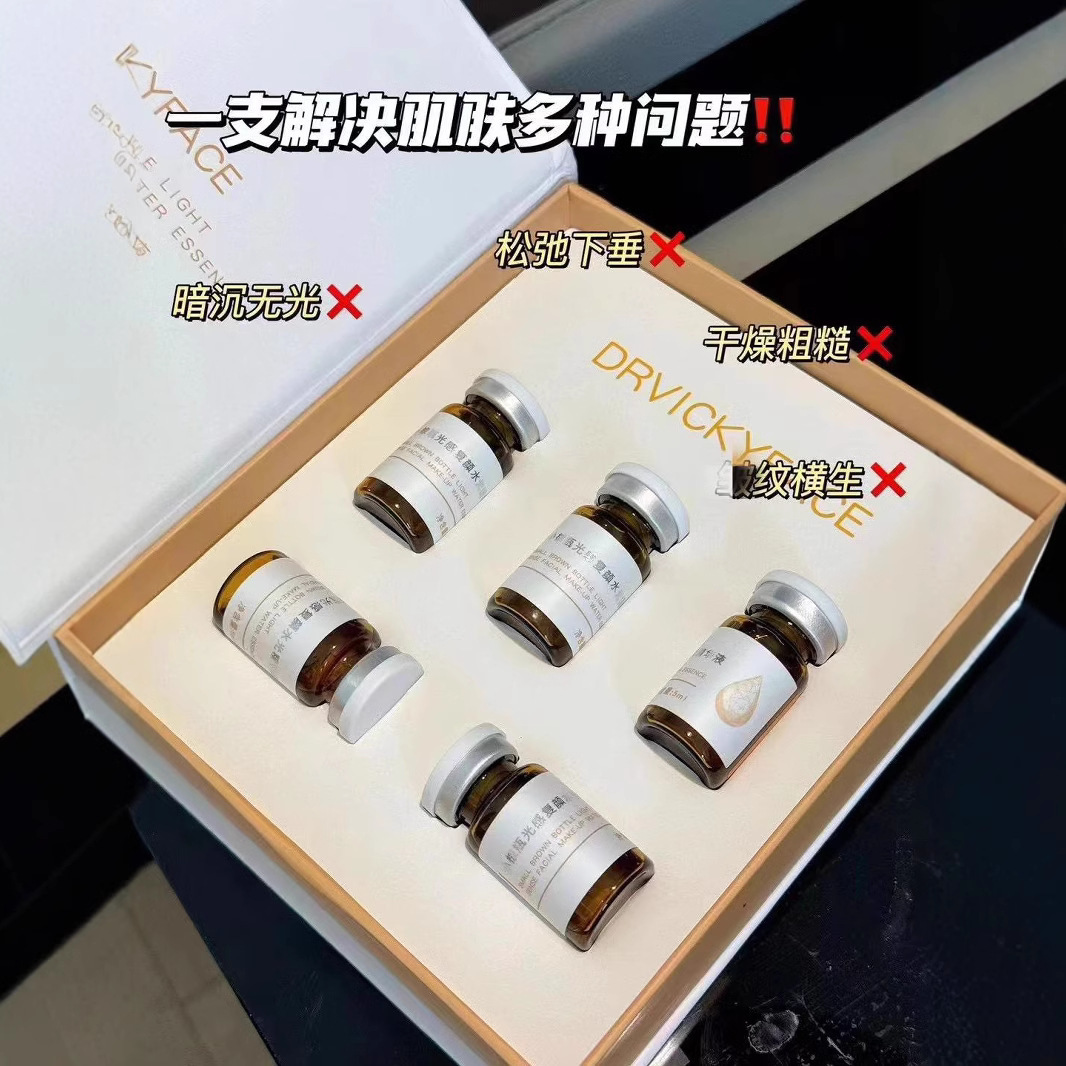 Salmon Water and Light Kinetic Essence Brightening Skin Color Moisturizing Light Guide Home Water and Light DNA Sodium Solution Beauty Salon