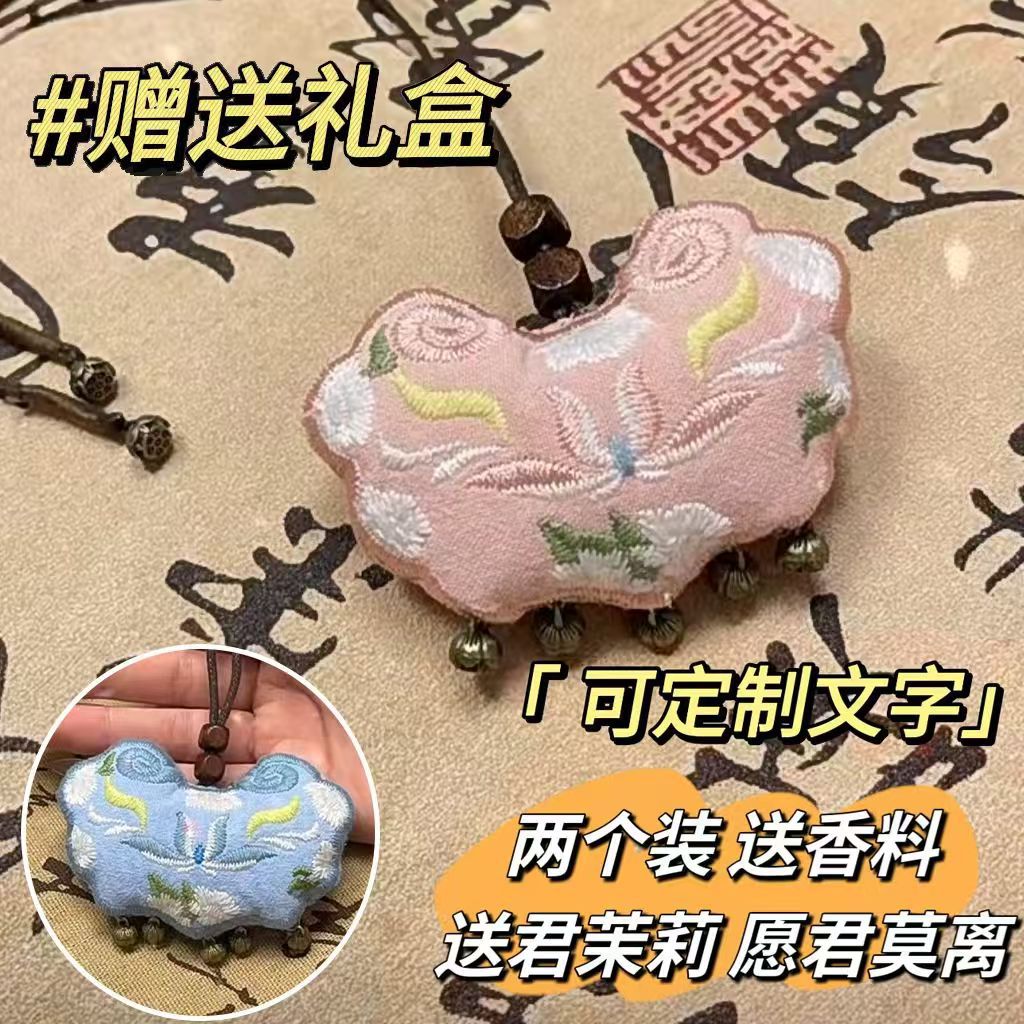 Jasmine Embroider Sachet Purse Ruyi Lock Gift Pendant Car Hanging Keychain for Boyfriend Handmade Suzhou Embroider