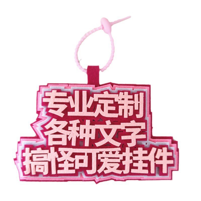 Felt Custom Bag Charm Pendant Xiaohongshu Funny Non-Woven Text Conspicuous Bag Chicken Beep You Crazy Literature