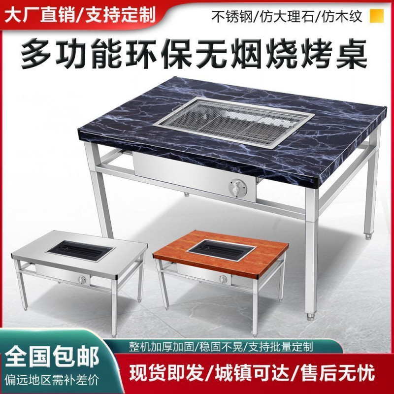 Guizhou Small Tofu Smokeless Barbecue Table Stainless Steel Charcoal Barbecue Table Barbecue Restaurant Smokeless Charcoal Grill Buffet Table