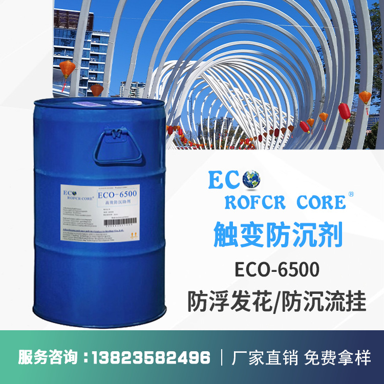 Eco-6500 Anti-Sink Agent Floor Paint Anti-Sink Draping Viscosity Manufacturer Direct Sale Anti-Sink Agent