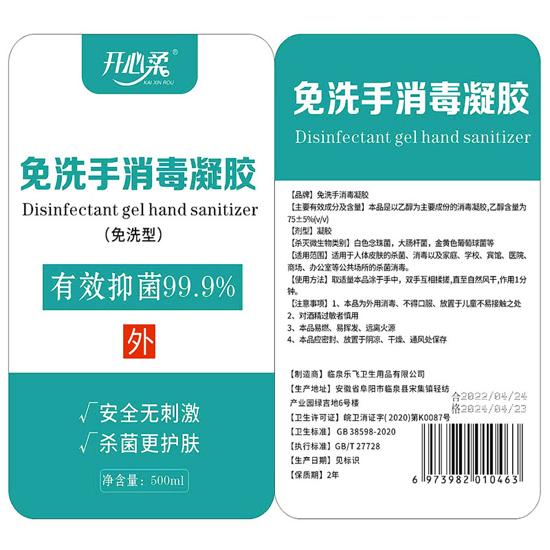 No-Rinse Disinfectant Gel 500ml No-Rinse Alcohol Antibacterial Disinfectant Liquid in Stock for Hotels and Schools Antibacterial